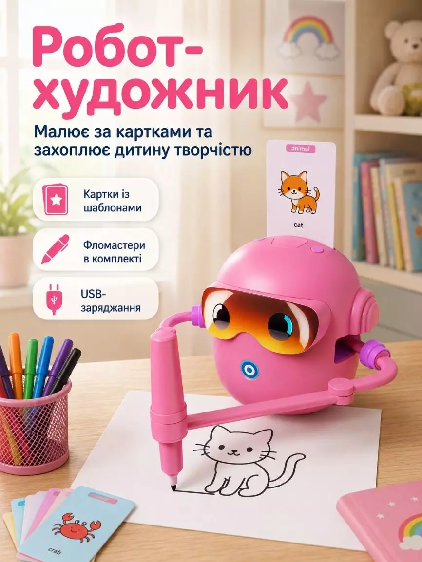 Робот-художник